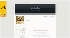 Desktop Screenshot of ampd.ir